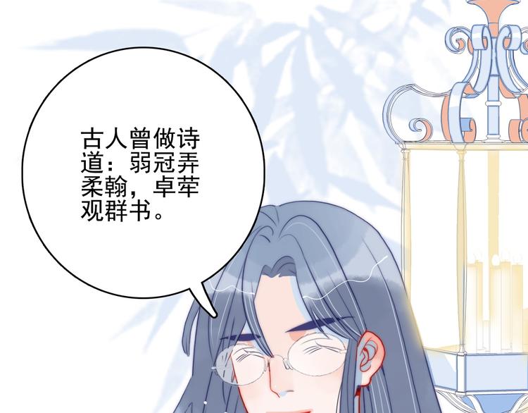 第12话 派对！美人云集80