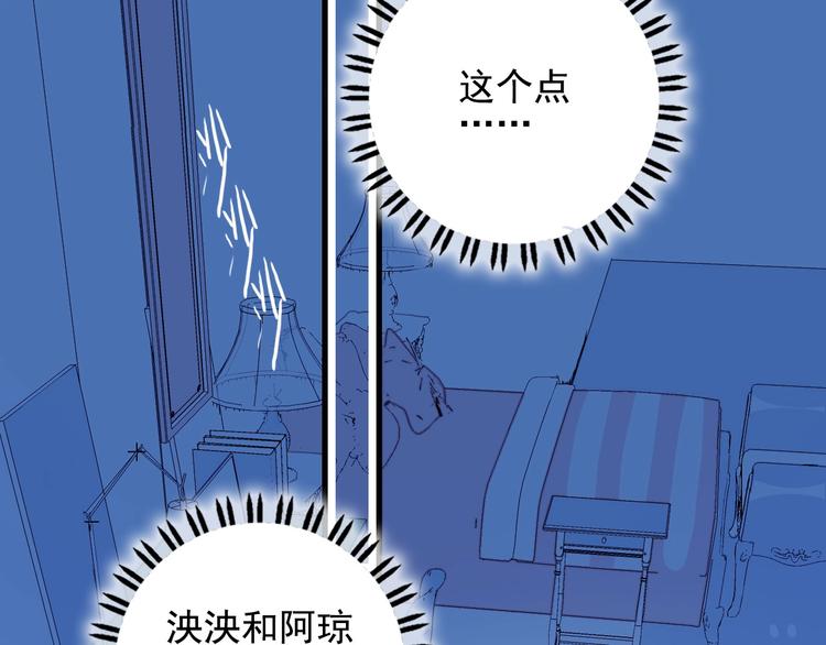 第34话 面基惨剧44