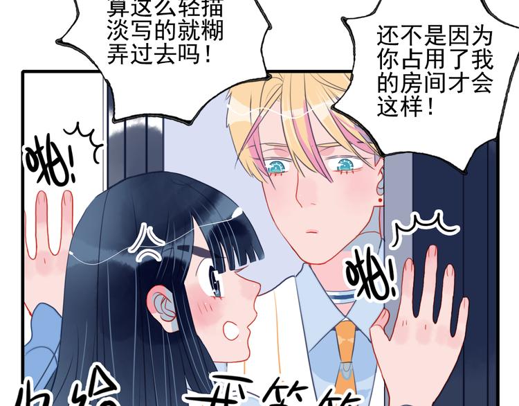 第8话 你想和我睡？100