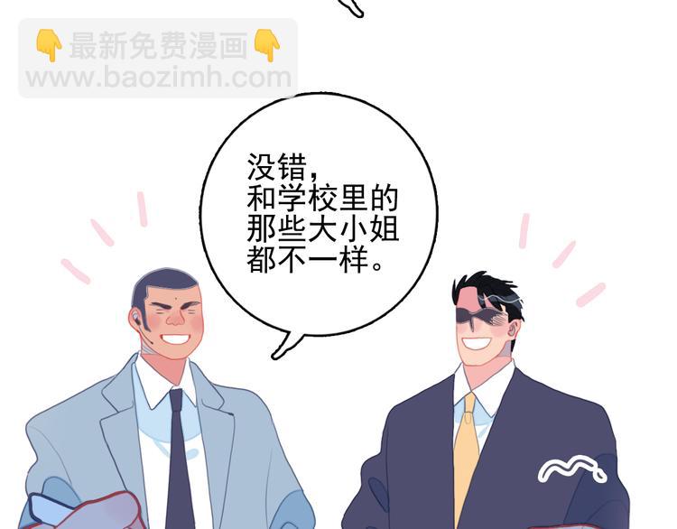 第21话 鉴biao大会？88