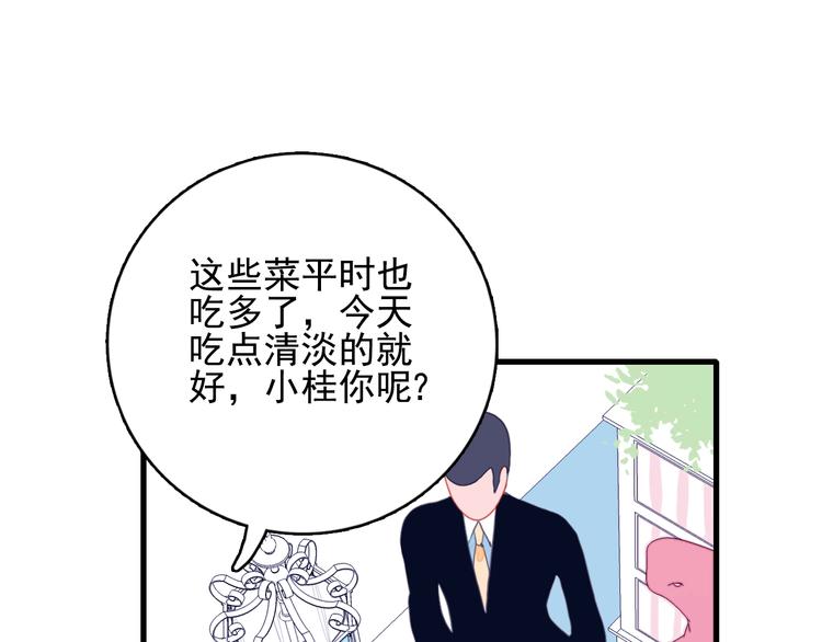 第31话 吃醋修罗场37