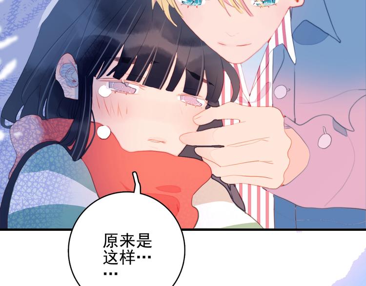 第49话 以后我陪你82