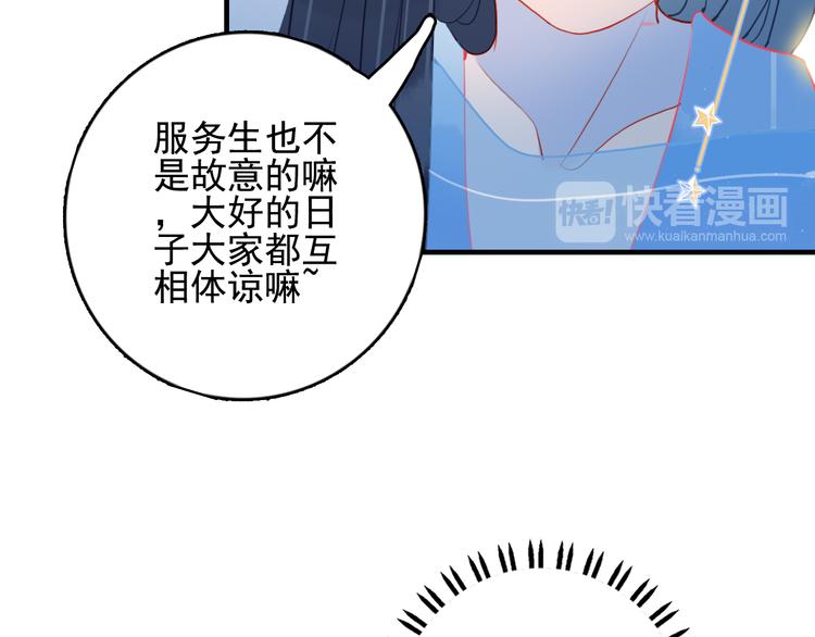 第13话 泥石流般不可抵挡的她101