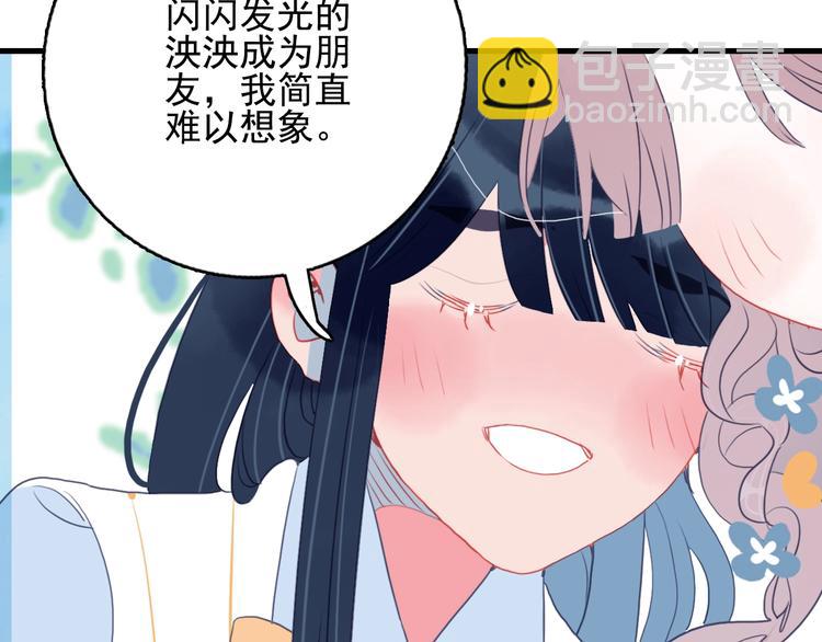 第27话 美少女的秘密63