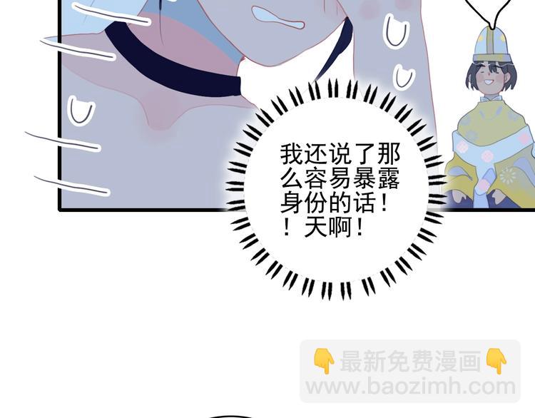 第51话 孤独的小王子37