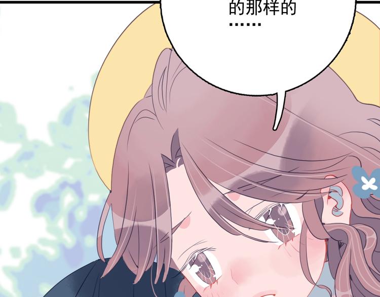 第27话 美少女的秘密65