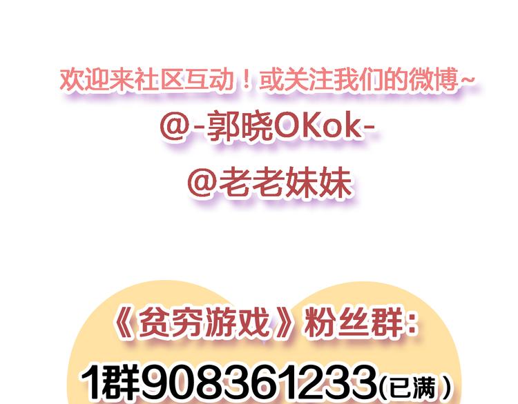 第21话 鉴biao大会？111