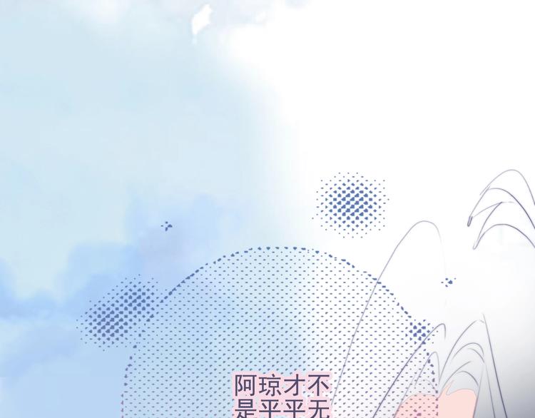 第47话 我家男友是爱豆94