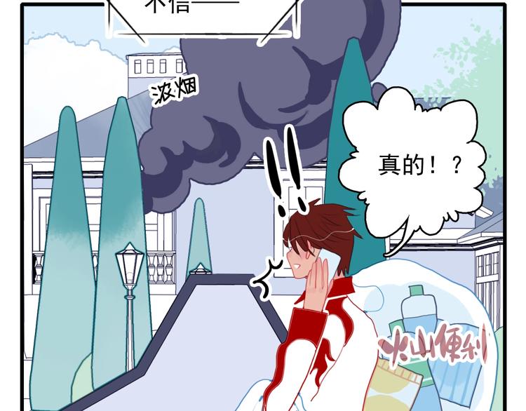 第37话 天降变竹马33