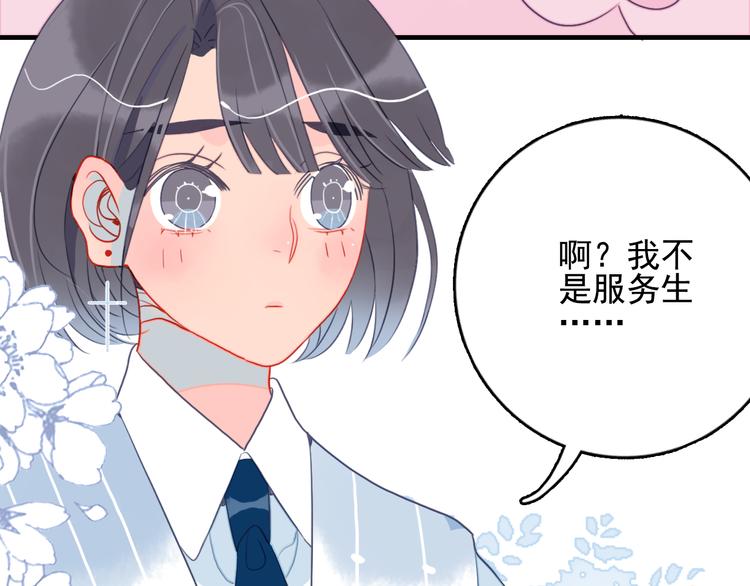 第13话 泥石流般不可抵挡的她76