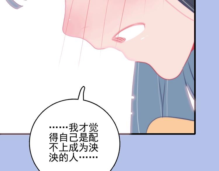 第29话 自爆身份60