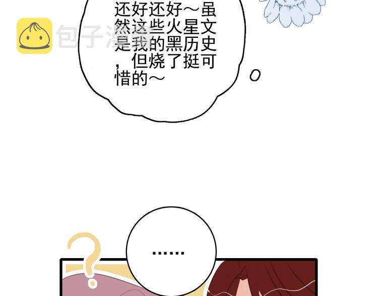 第37话 天降变竹马76