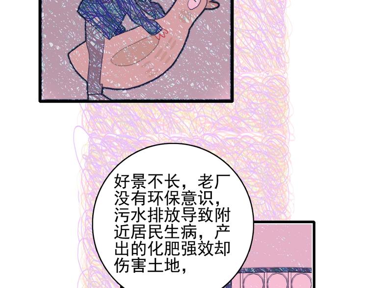 第37话 天降变竹马86