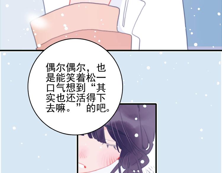 第68话 告白95