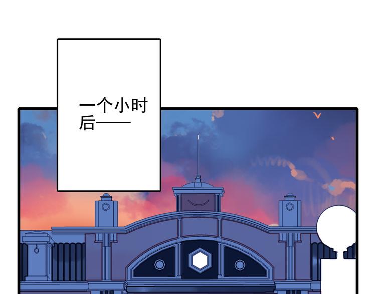 第2话 游戏开局送美男？83