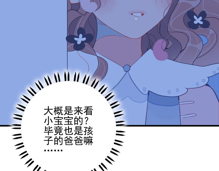 第18话 贫穷的王子93