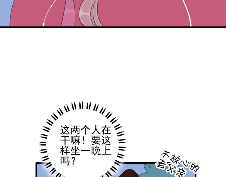 第34话 面基惨剧56