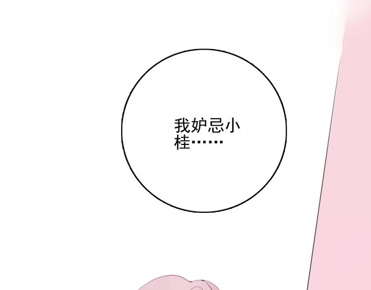 第23话 婚约？95