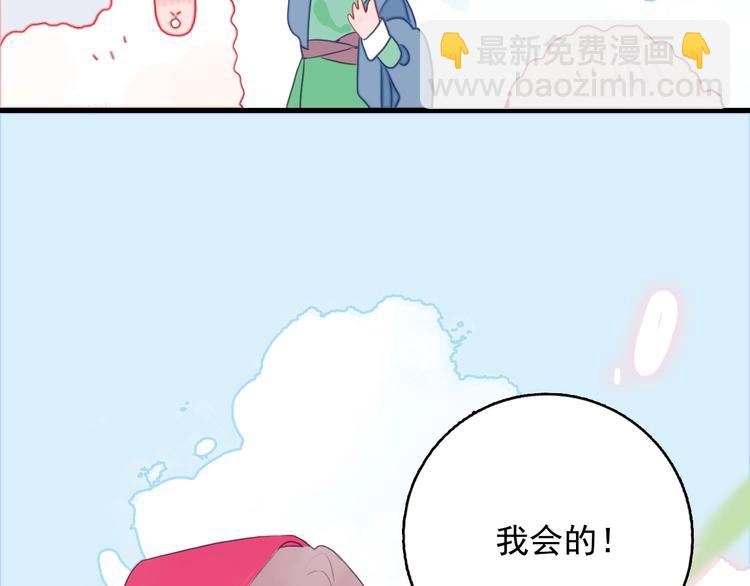 第28话 王子与牧羊女57
