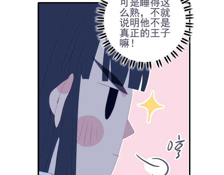 第53话 特别篇-王子们69