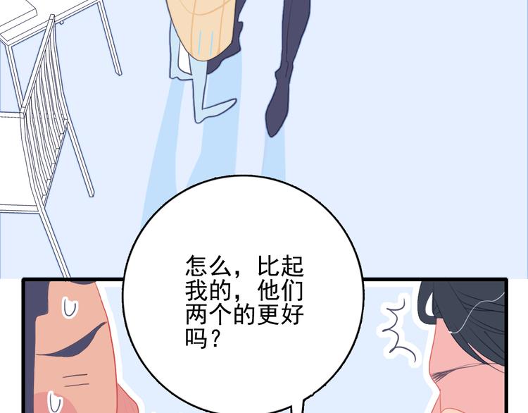 第23话 婚约？28