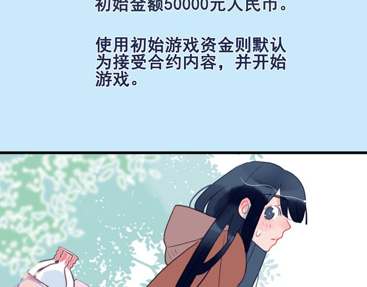 第2话 游戏开局送美男？53