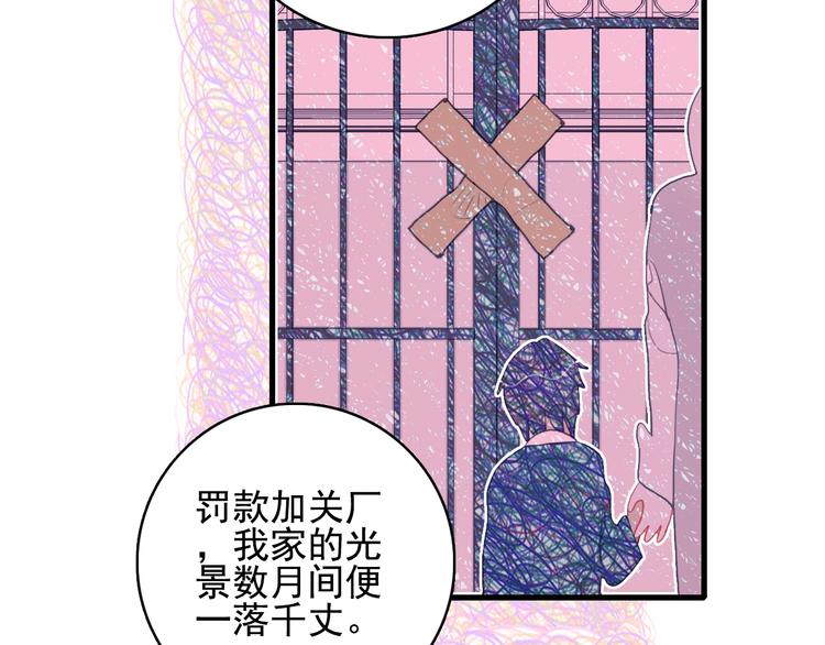 第37话 天降变竹马87