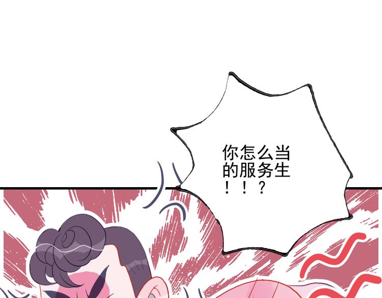 第13话 泥石流般不可抵挡的她74