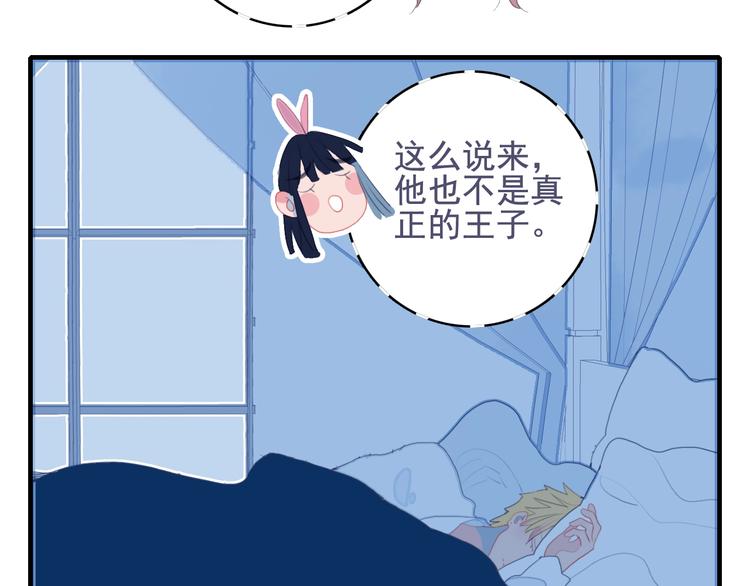 第53话 特别篇-王子们92