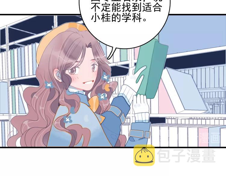 第54话 以后的事49