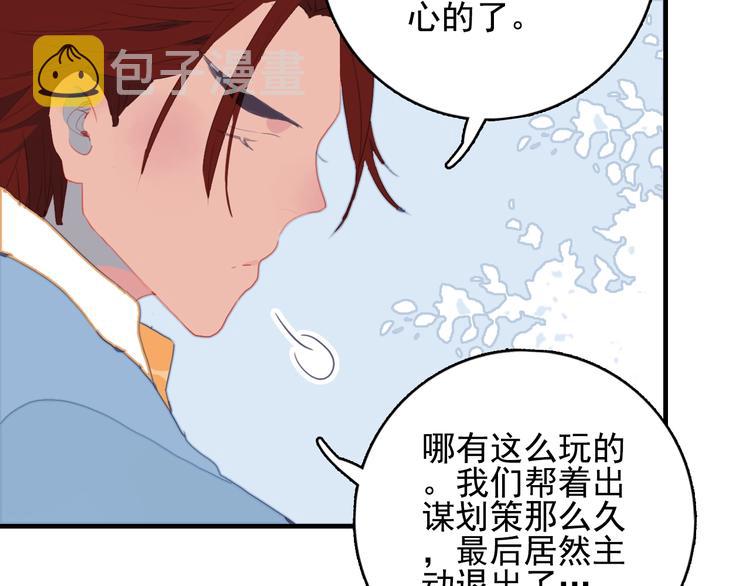 第66话 阿琼的真实身份19