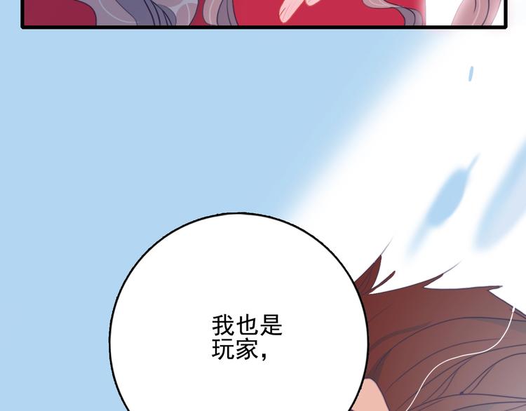 第37话 天降变竹马106