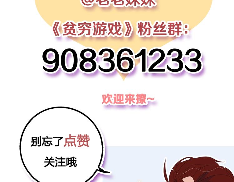 第37话 天降变竹马127