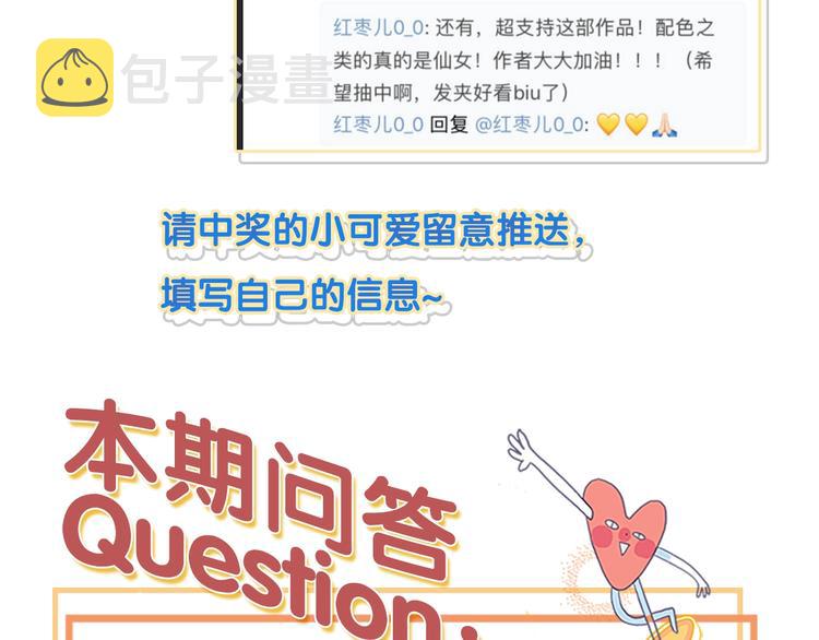 第33话 有味道的爱情139