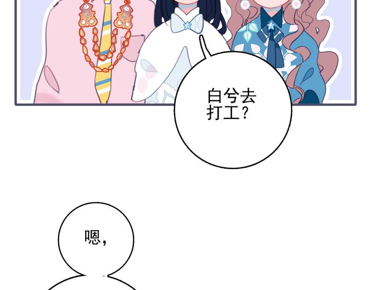 第42话 派对battle61