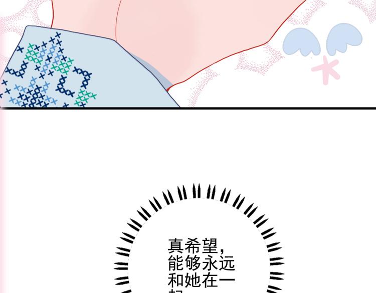 第11话 变美大作战86