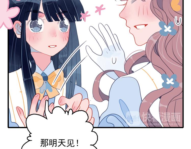 第11话 变美大作战80