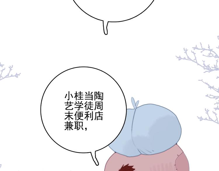 第66话 阿琼的真实身份23