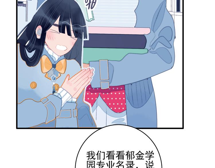 第54话 以后的事48