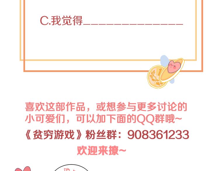 第1话 贫穷游戏isREADY133
