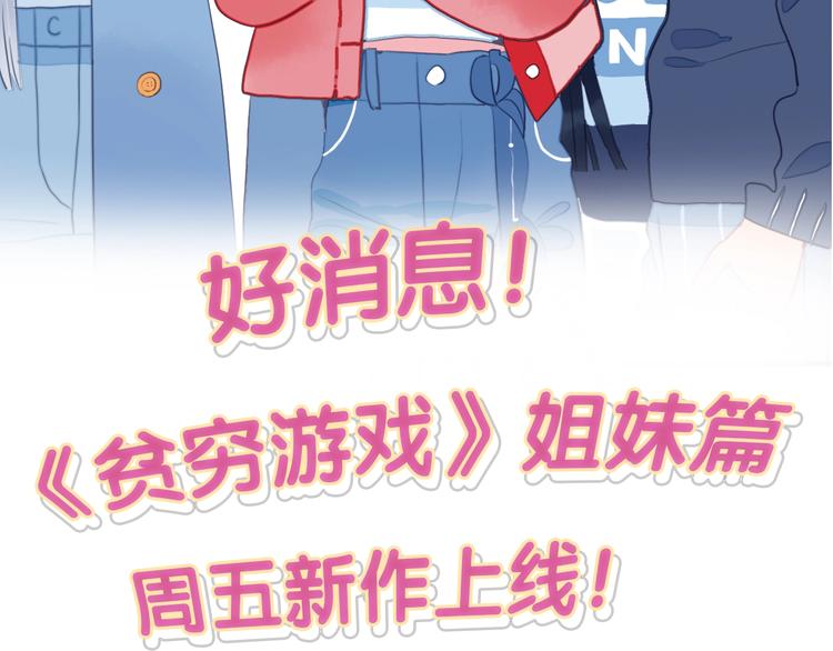 第37话 天降变竹马122