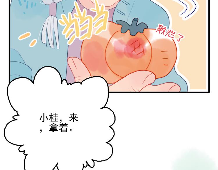 第16话 另一个玩家83