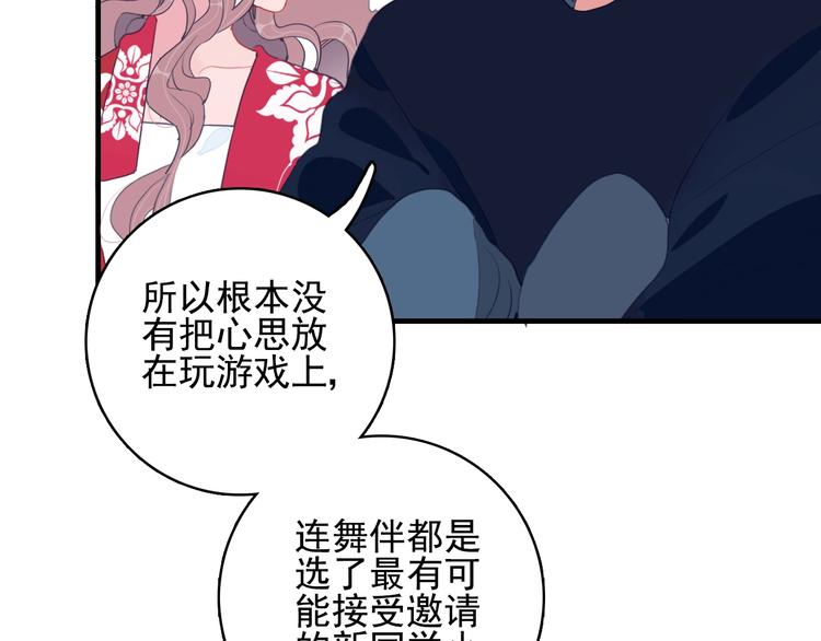 番外 高瞻远的一天97