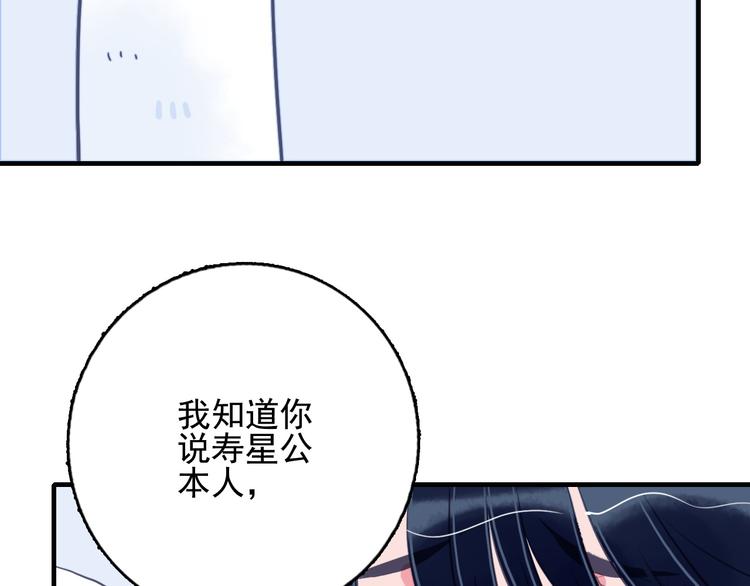 第12话 派对！美人云集12