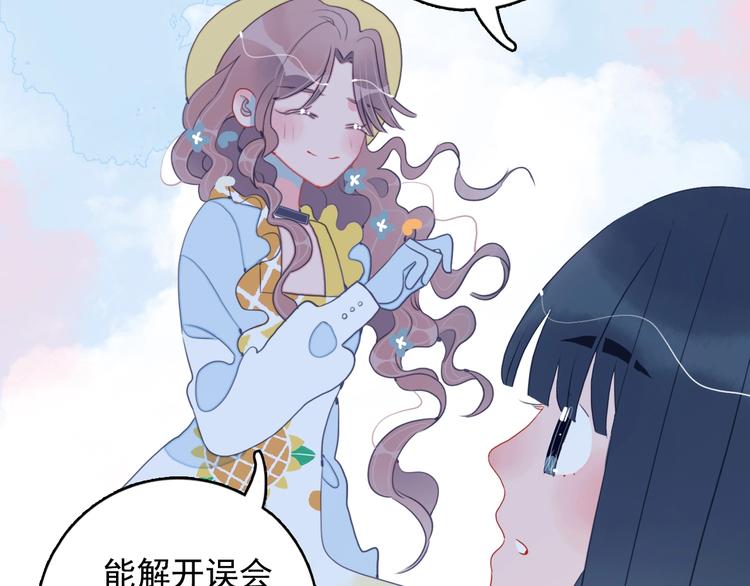 第27话 美少女的秘密80