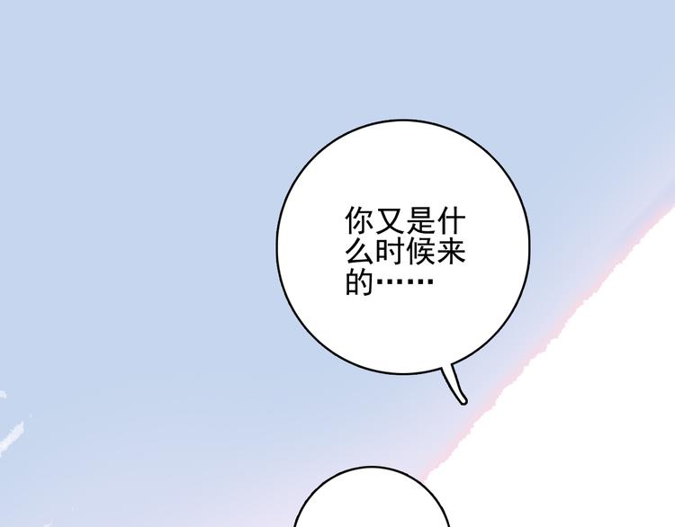 第19话 白莲花的手段77