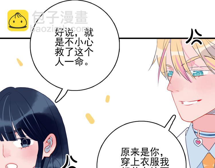 第4话 我的目标锁定你33