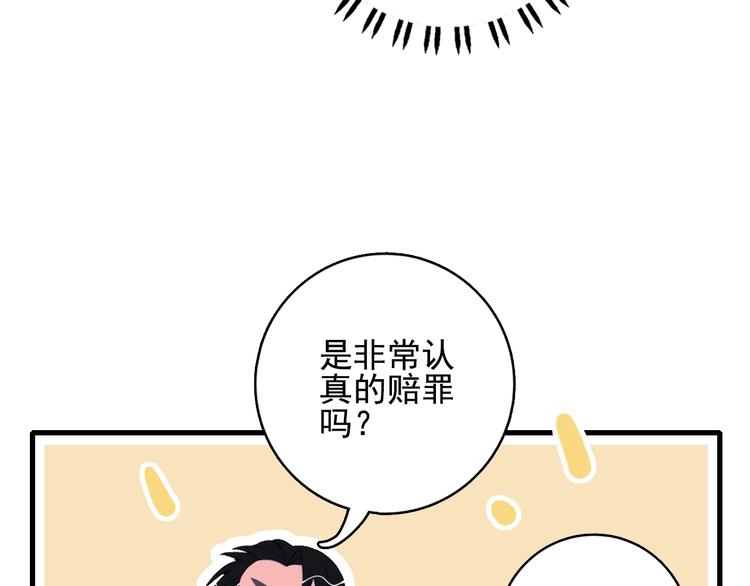 第27话 美少女的秘密18