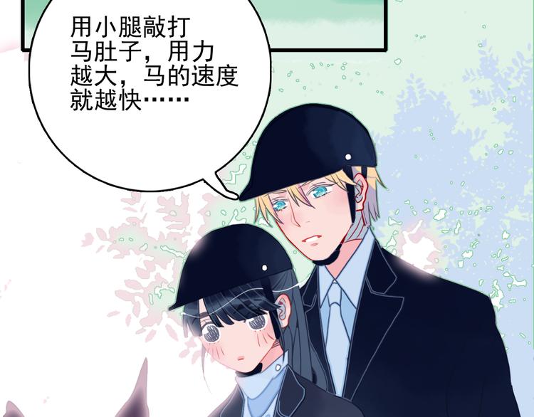 第20话 土豪之爱13
