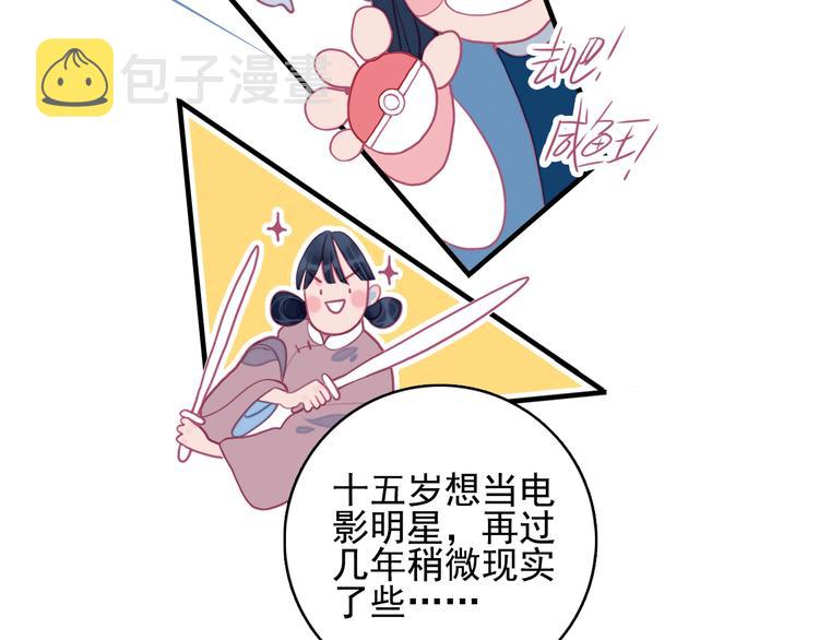 第54话 以后的事42